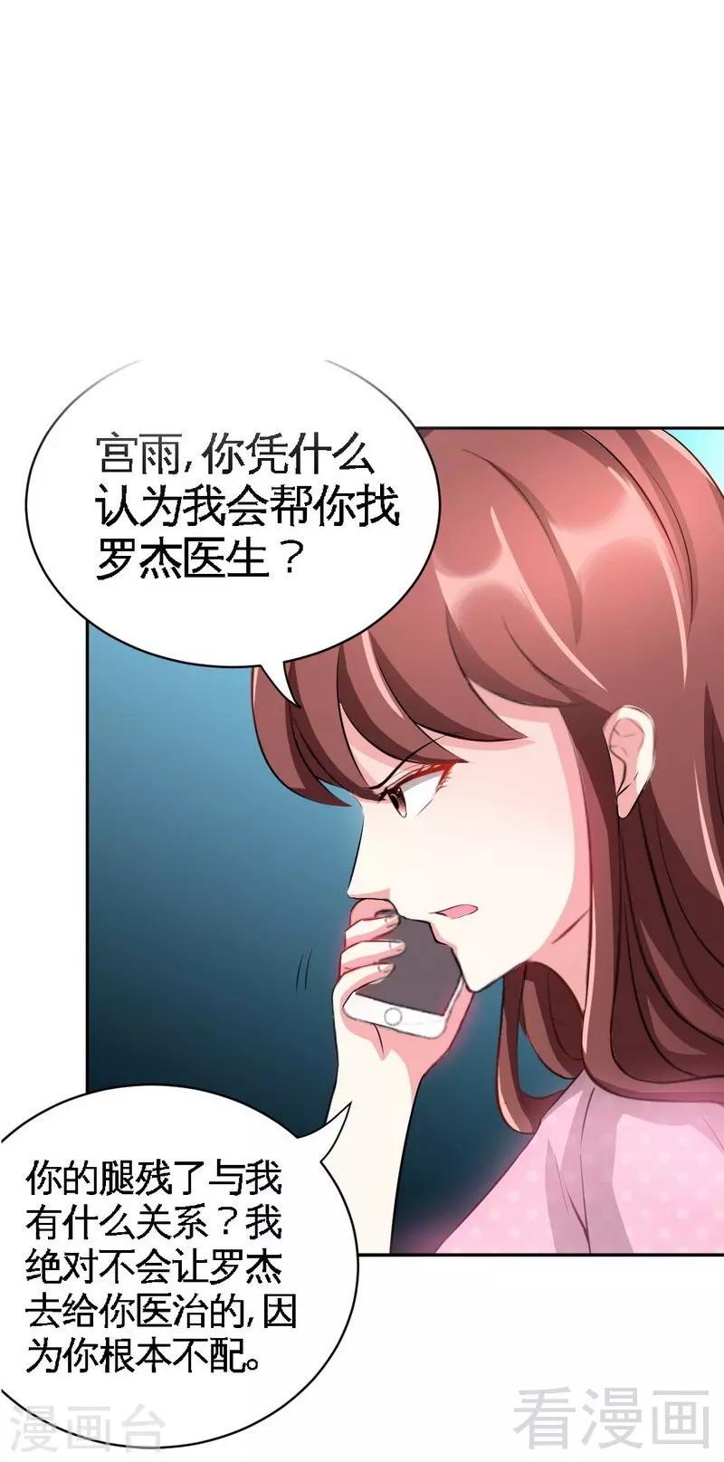 第66话 结婚大礼-第67话