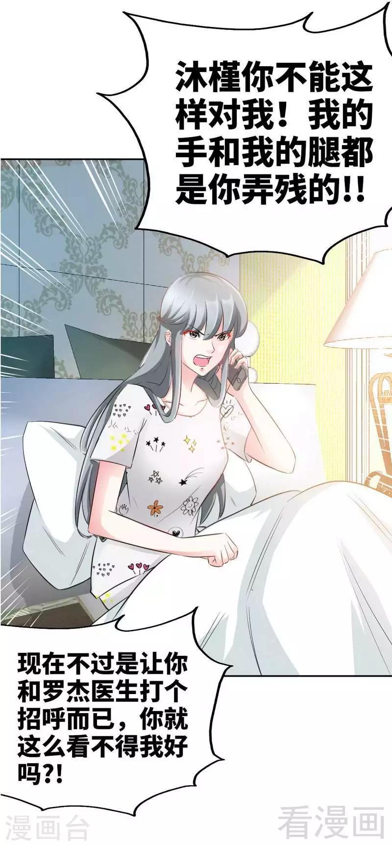 第66话 结婚大礼-第67话