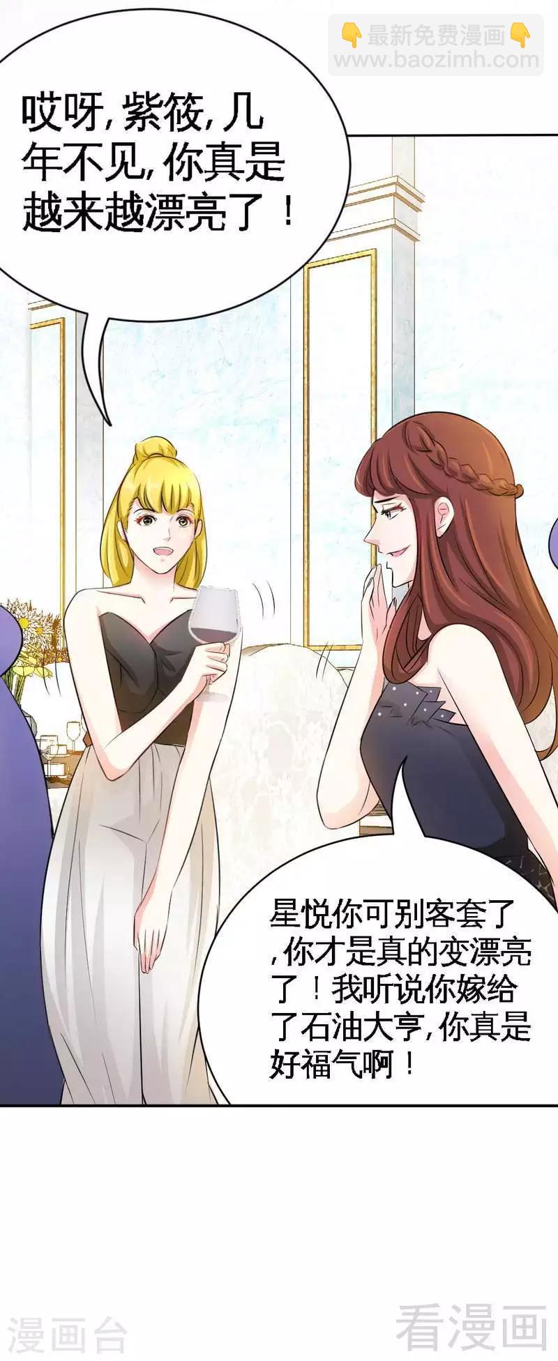 第66话 结婚大礼-第67话