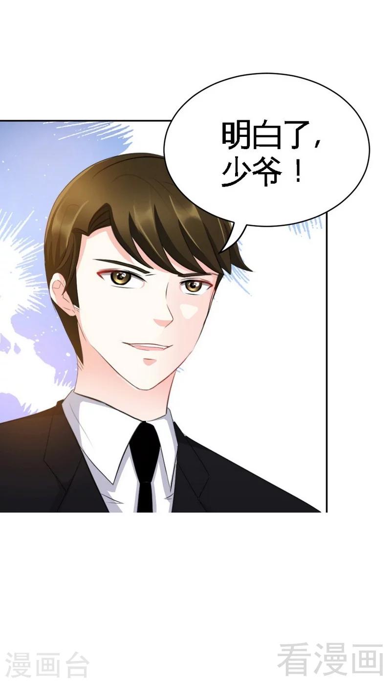 第66话 结婚大礼-第67话