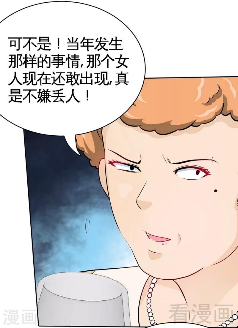 第66话 结婚大礼-第67话