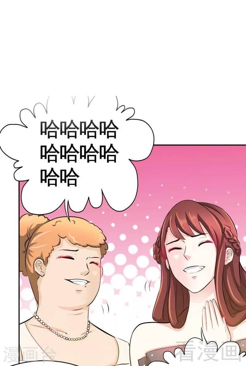 第66话 结婚大礼-第67话