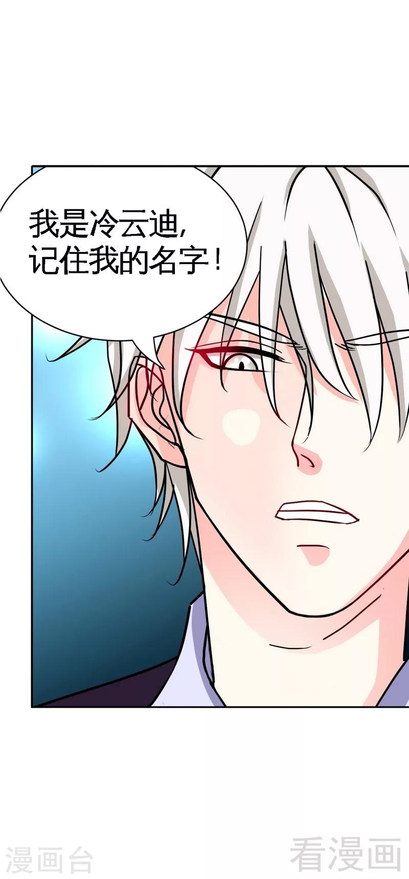 第66话 结婚大礼-第67话