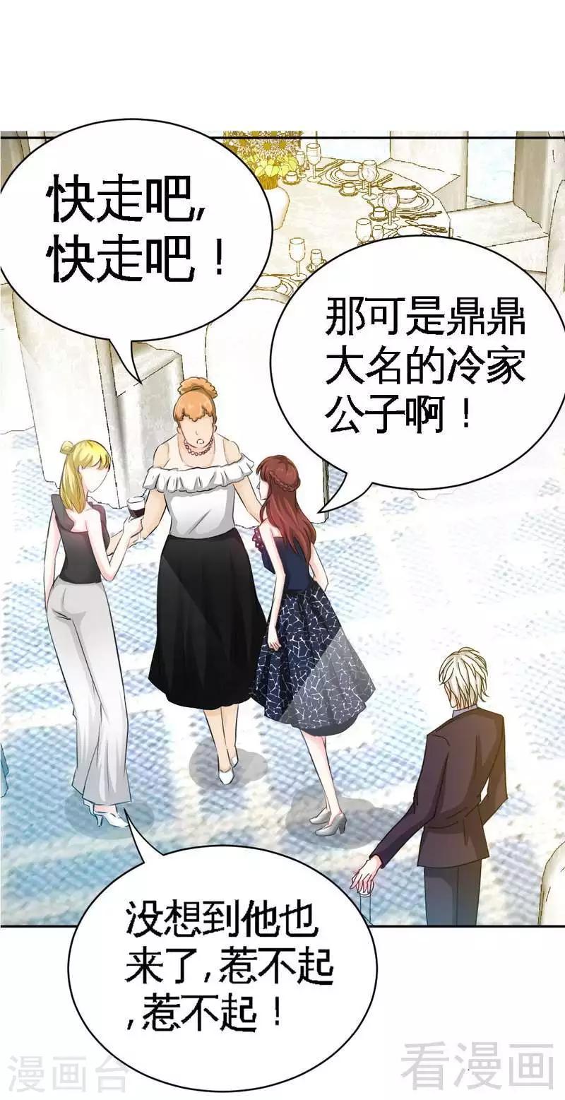 第66话 结婚大礼-第67话