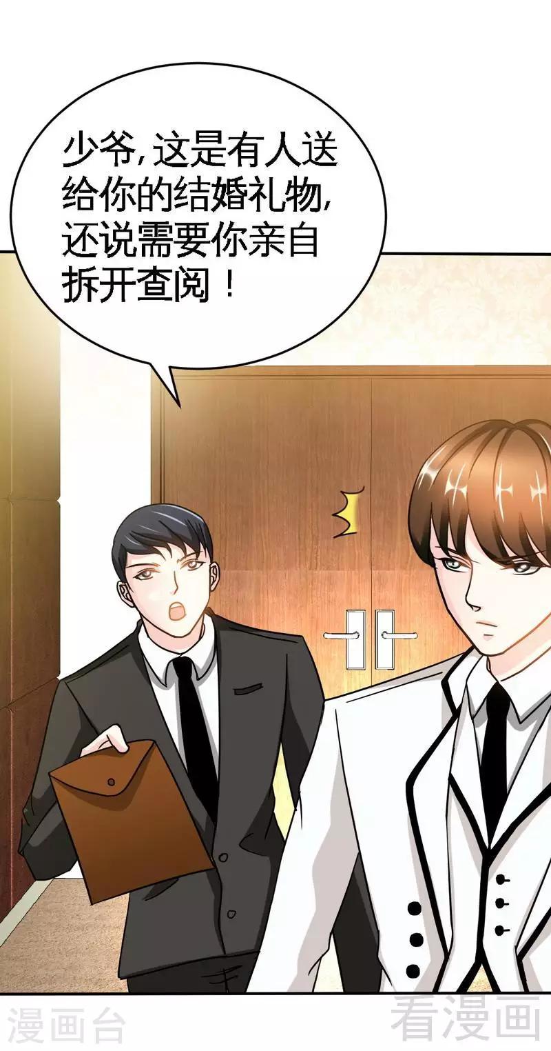 第66话 结婚大礼-第67话