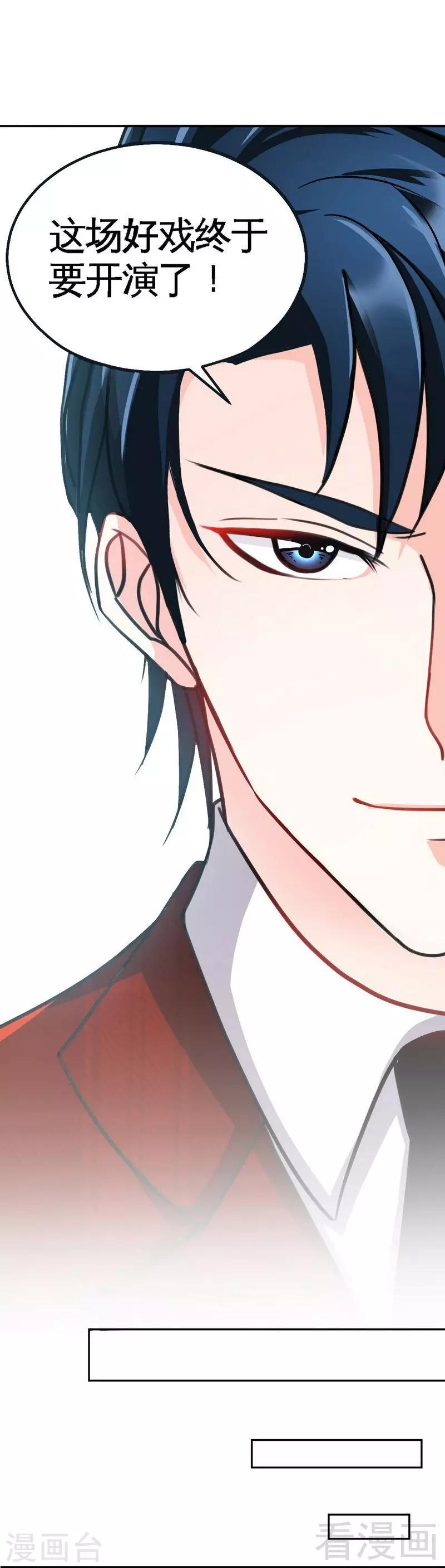 第66话 结婚大礼-第67话