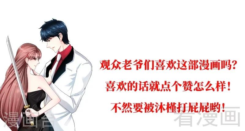 第66话 结婚大礼-第67话