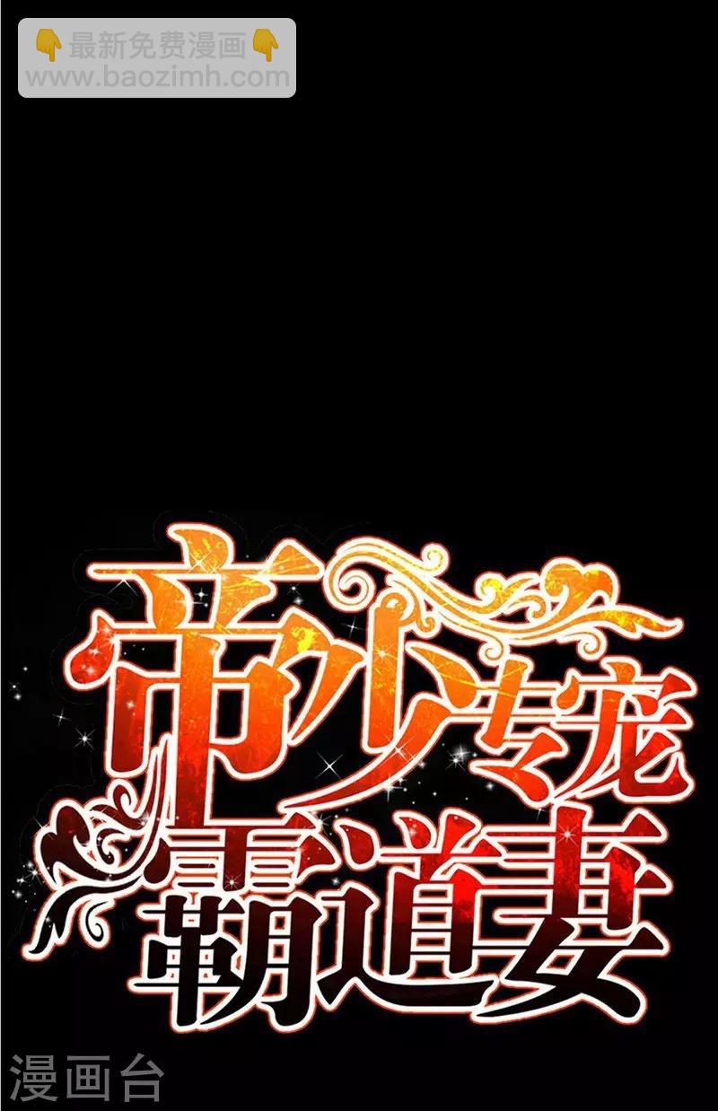 第66话 结婚大礼-第67话