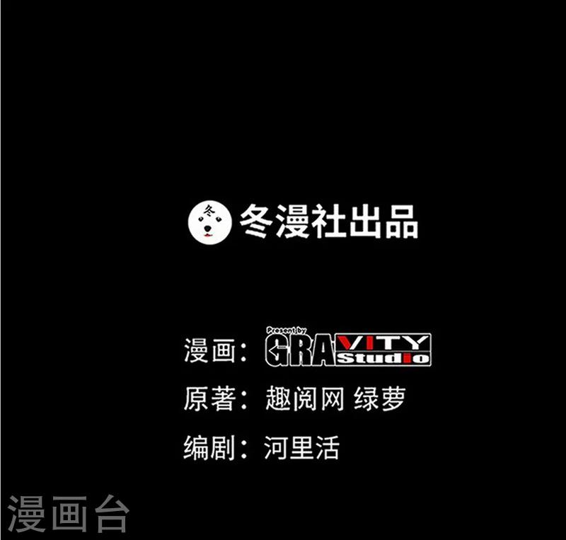 第66话 结婚大礼-第67话
