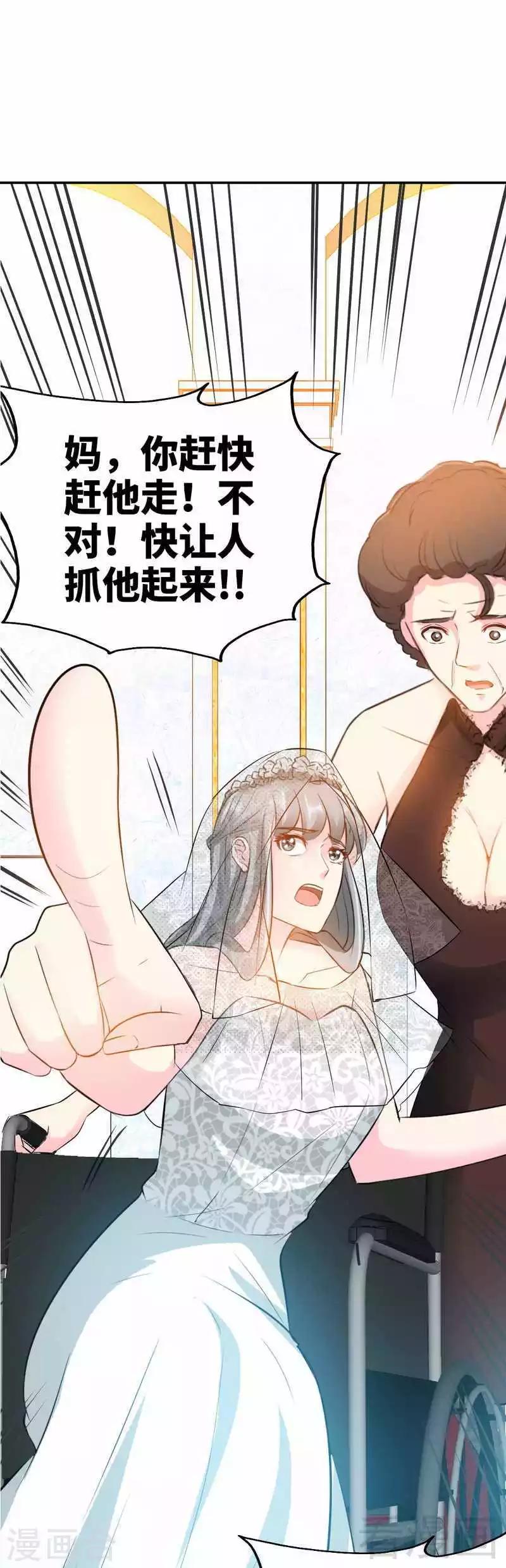 第68话 意外的枪击-第69话