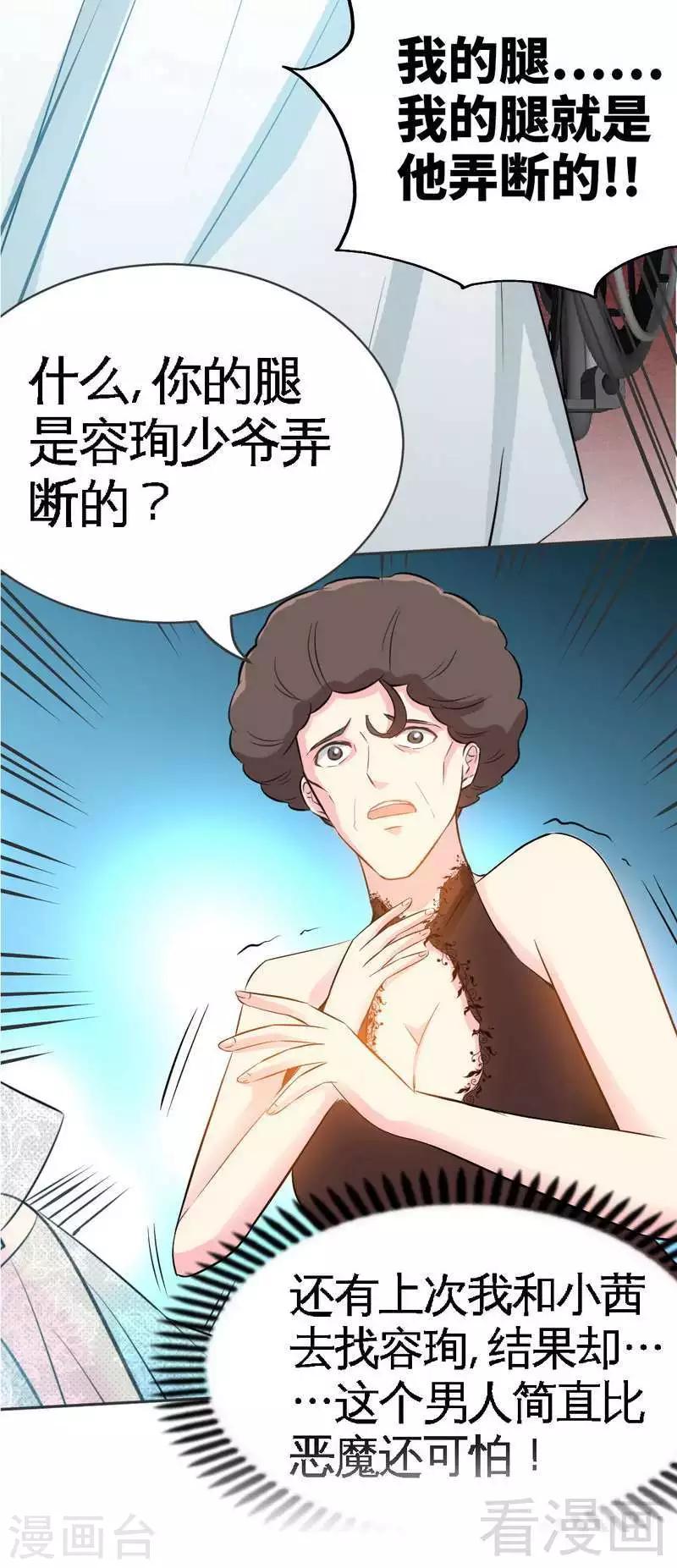 第68话 意外的枪击-第69话