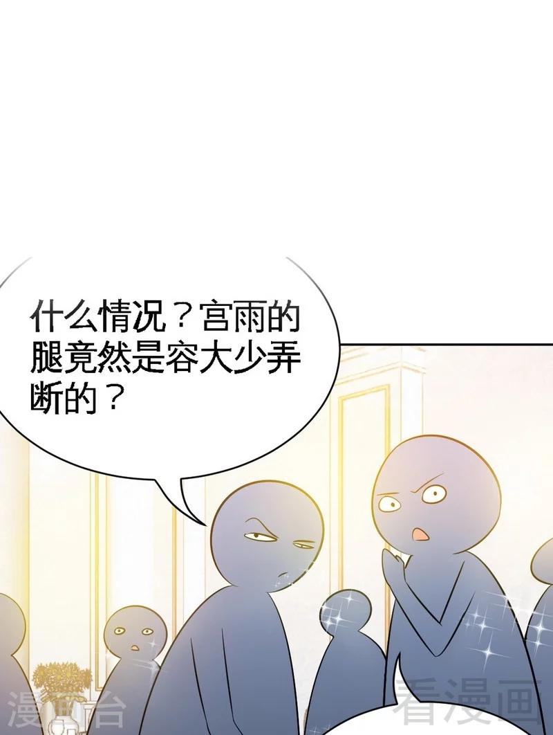 第68话 意外的枪击-第69话