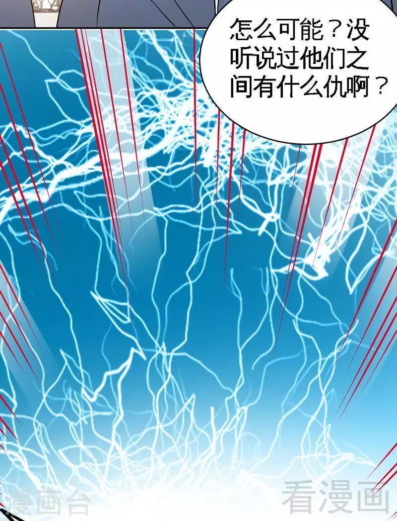 第68话 意外的枪击-第69话