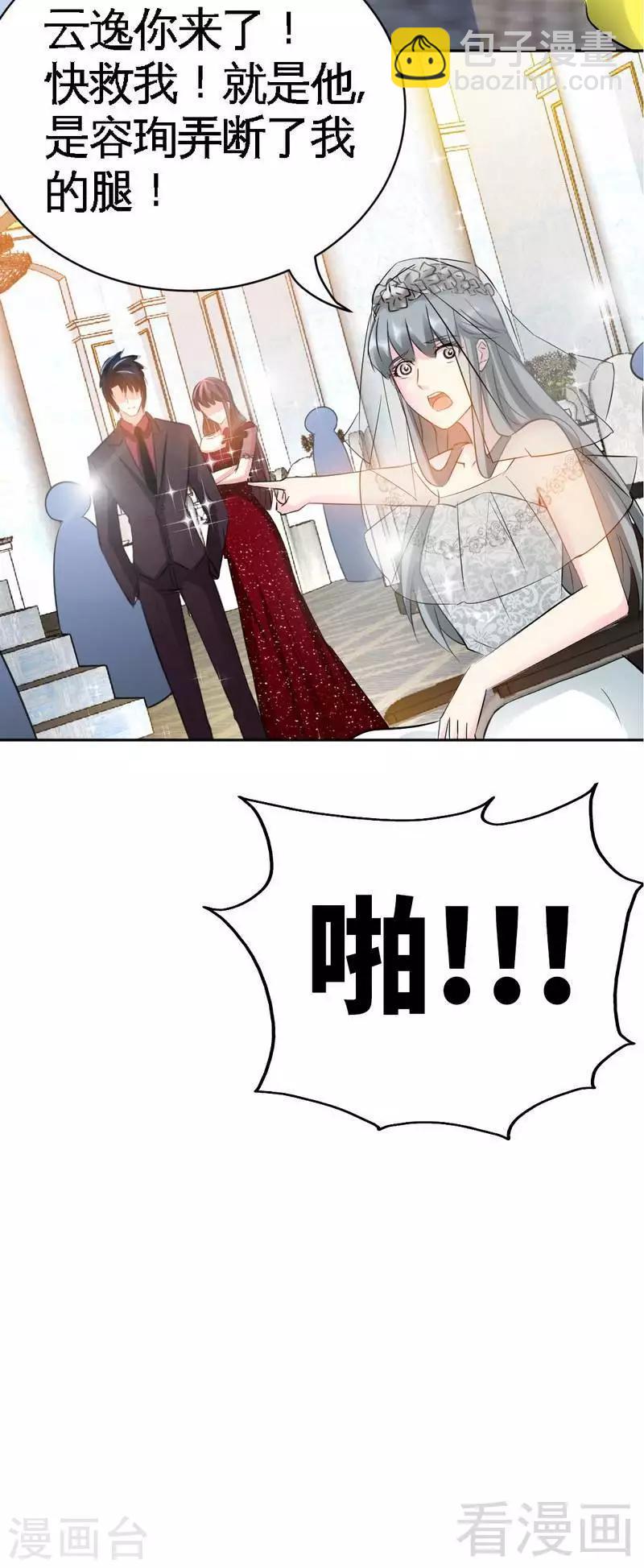第68话 意外的枪击-第69话