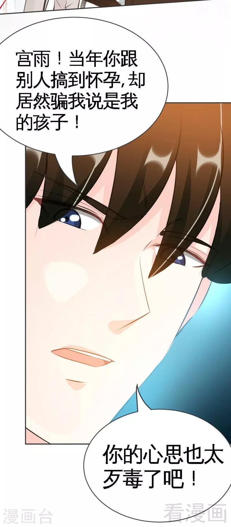 第68话 意外的枪击-第69话