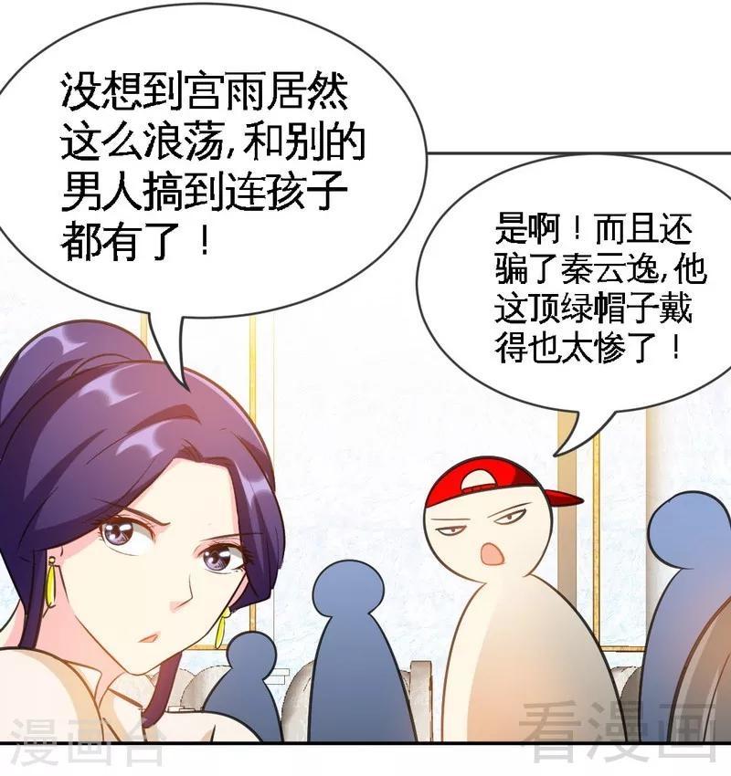 第68话 意外的枪击-第69话