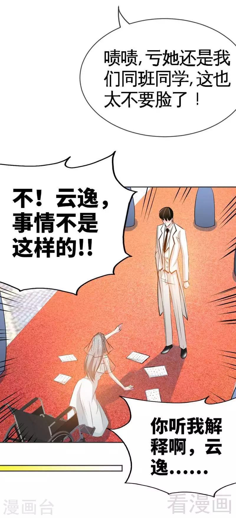 第68话 意外的枪击-第69话