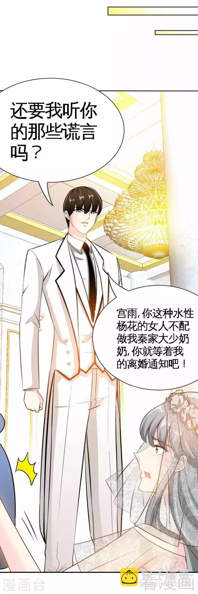 第68话 意外的枪击-第69话