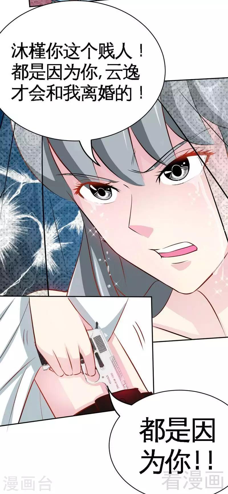 第68话 意外的枪击-第69话