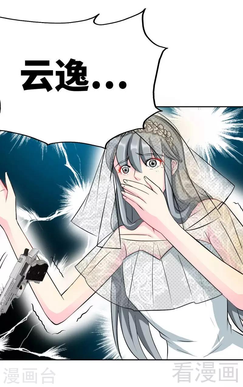 第68话 意外的枪击-第69话