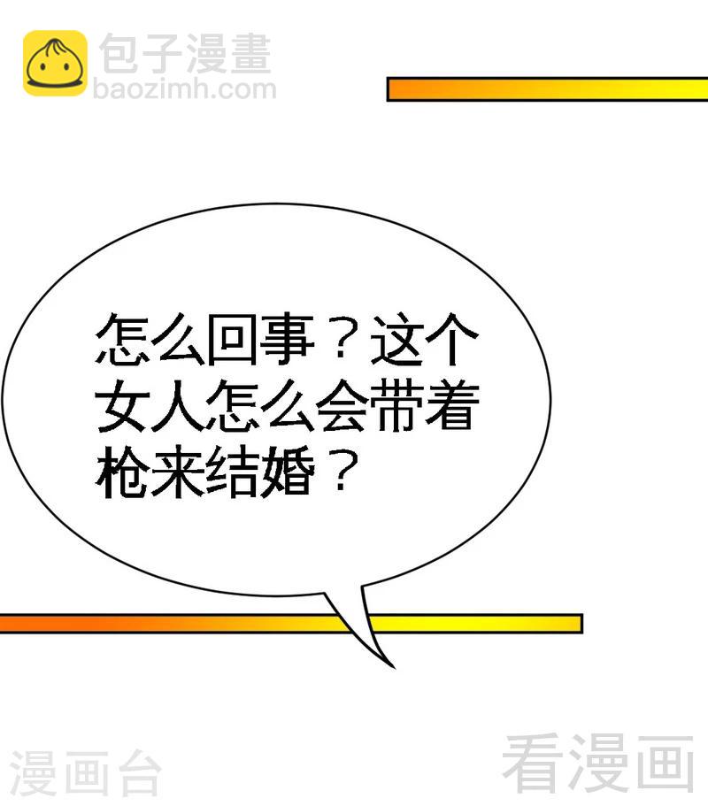 第68话 意外的枪击-第69话