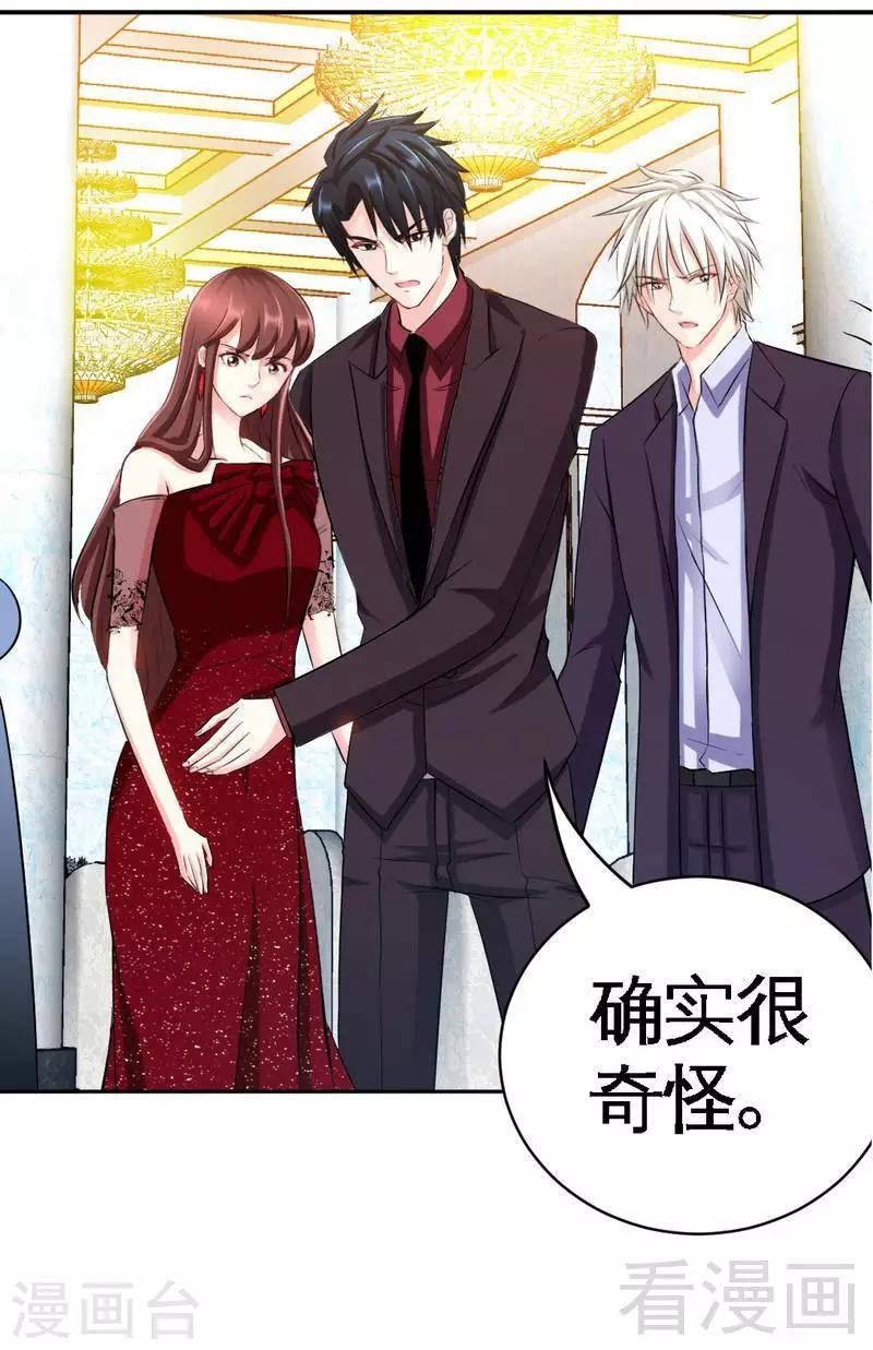第68话 意外的枪击-第69话
