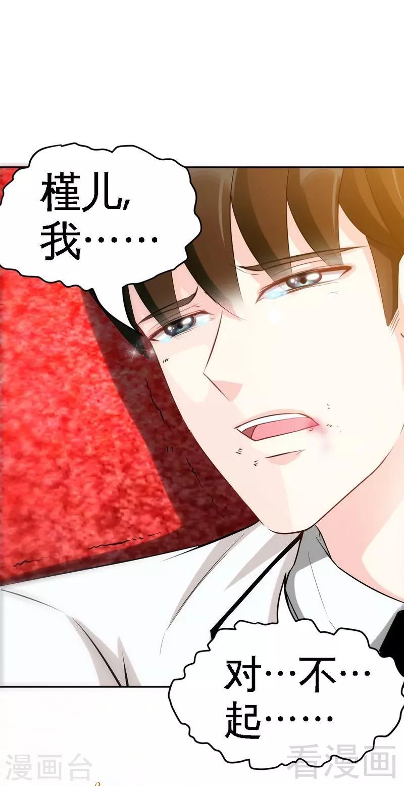 第68话 意外的枪击-第69话