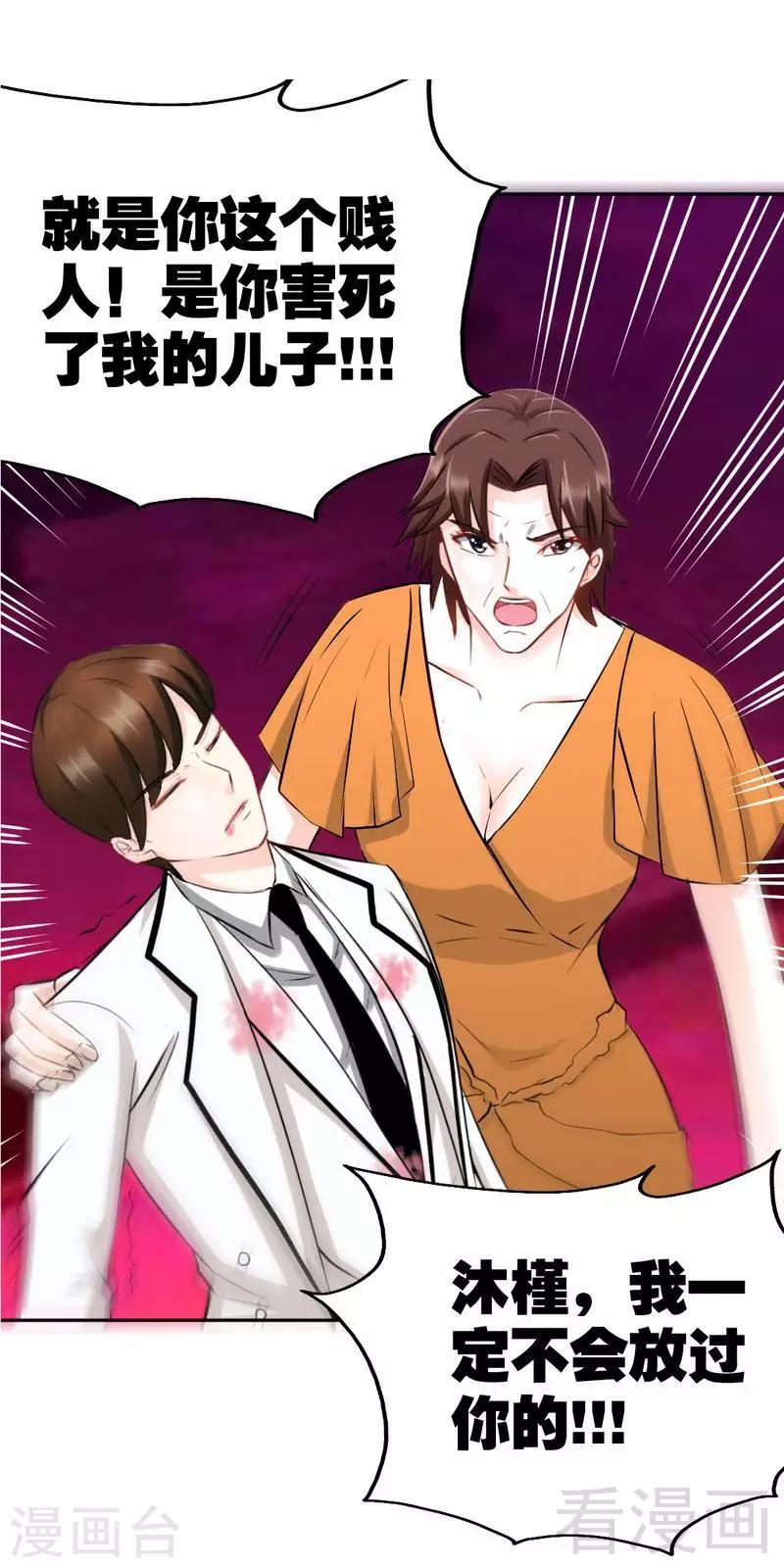 第68话 意外的枪击-第69话