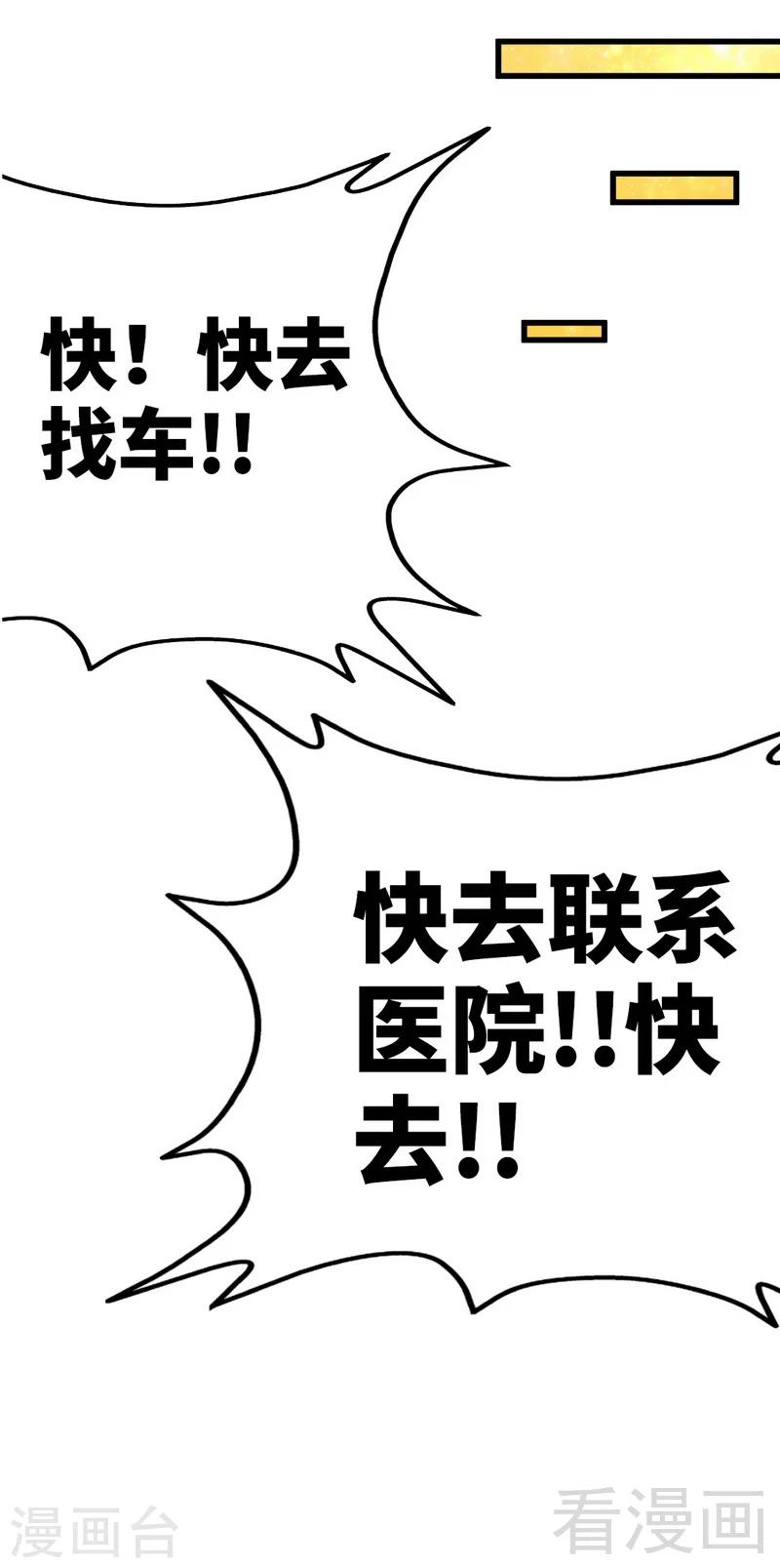 第68话 意外的枪击-第69话