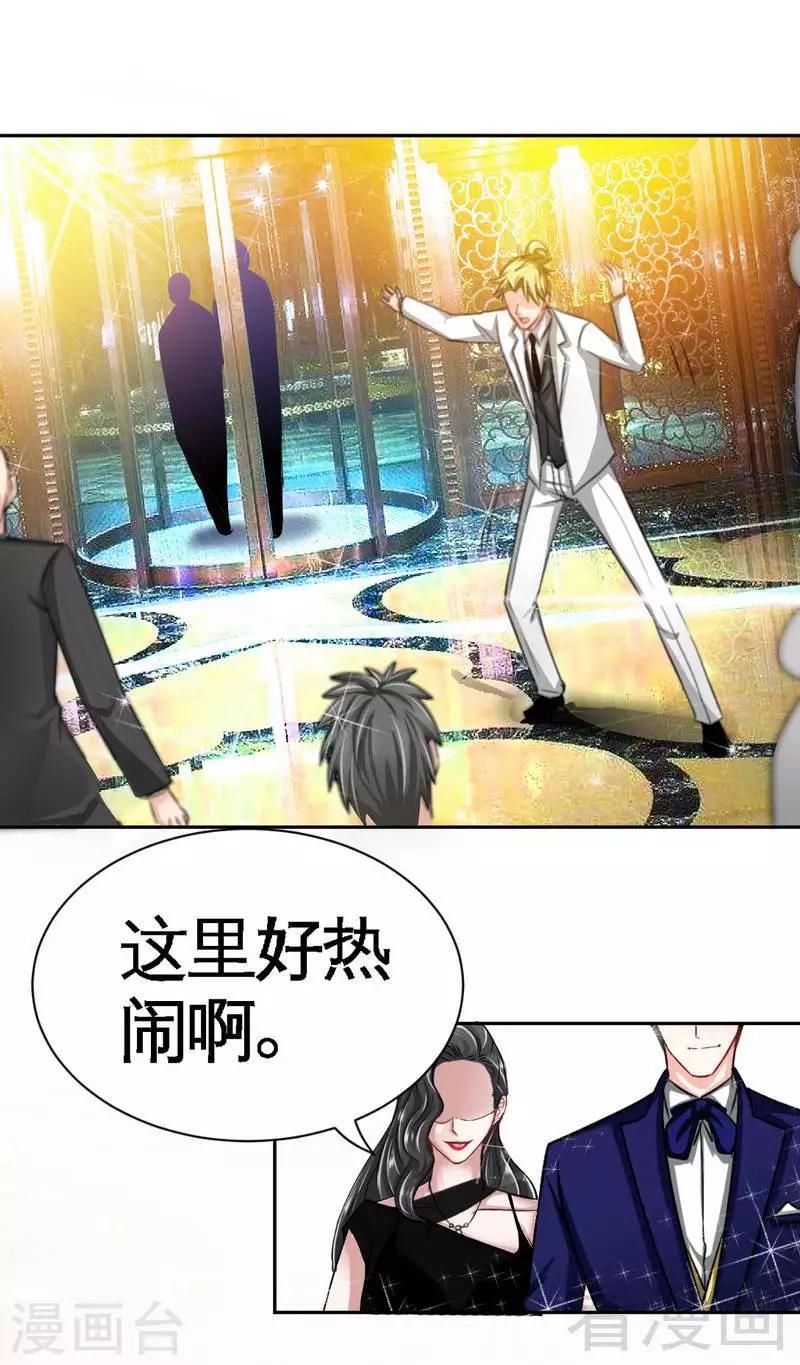 第68话 意外的枪击-第69话