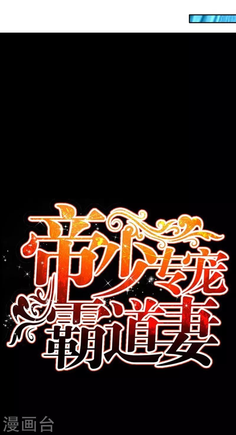 第68话 意外的枪击-第69话