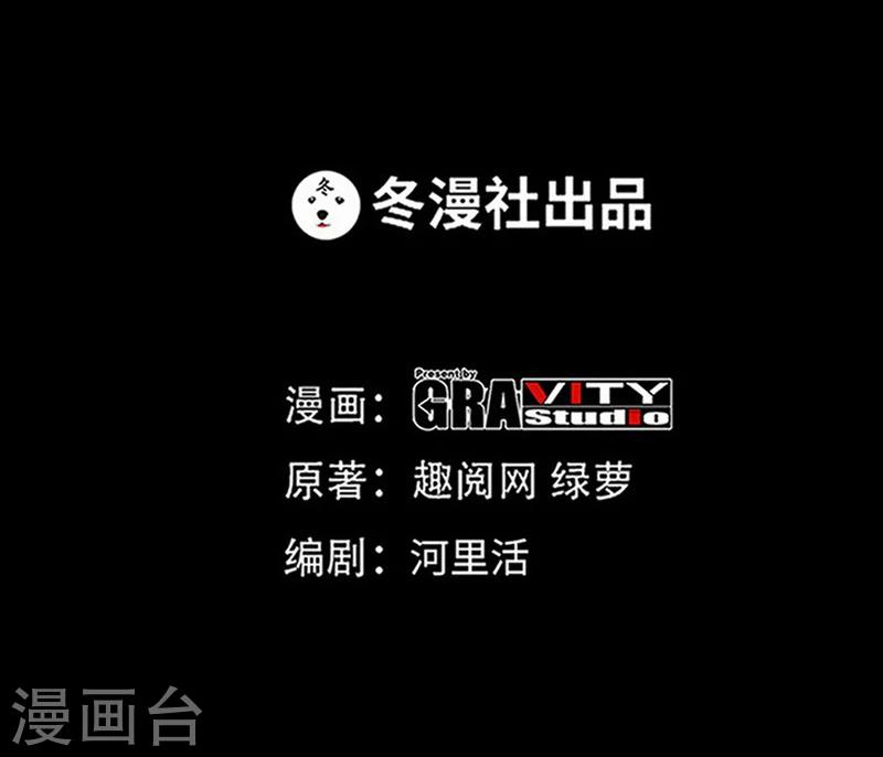 第68话 意外的枪击-第69话