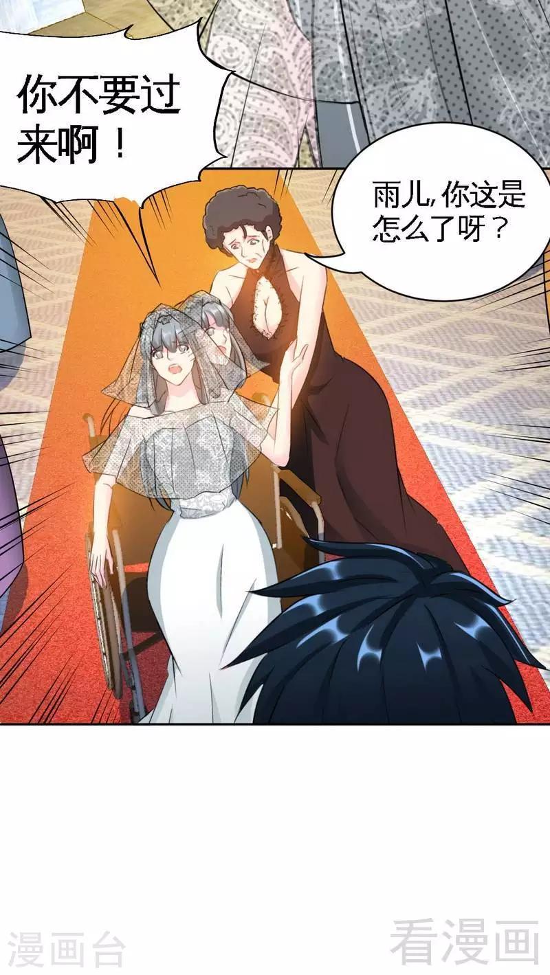 第68话 意外的枪击-第69话