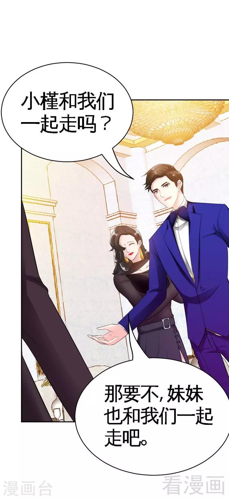 第70话 婚礼散场-第71话