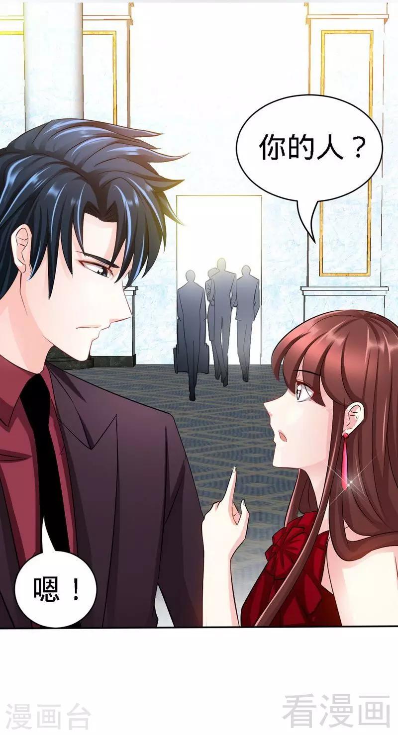 第70话 婚礼散场-第71话