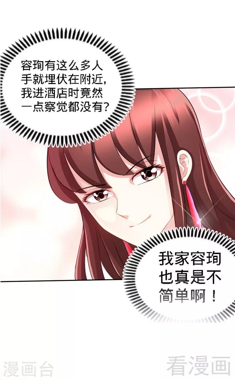 第70话 婚礼散场-第71话