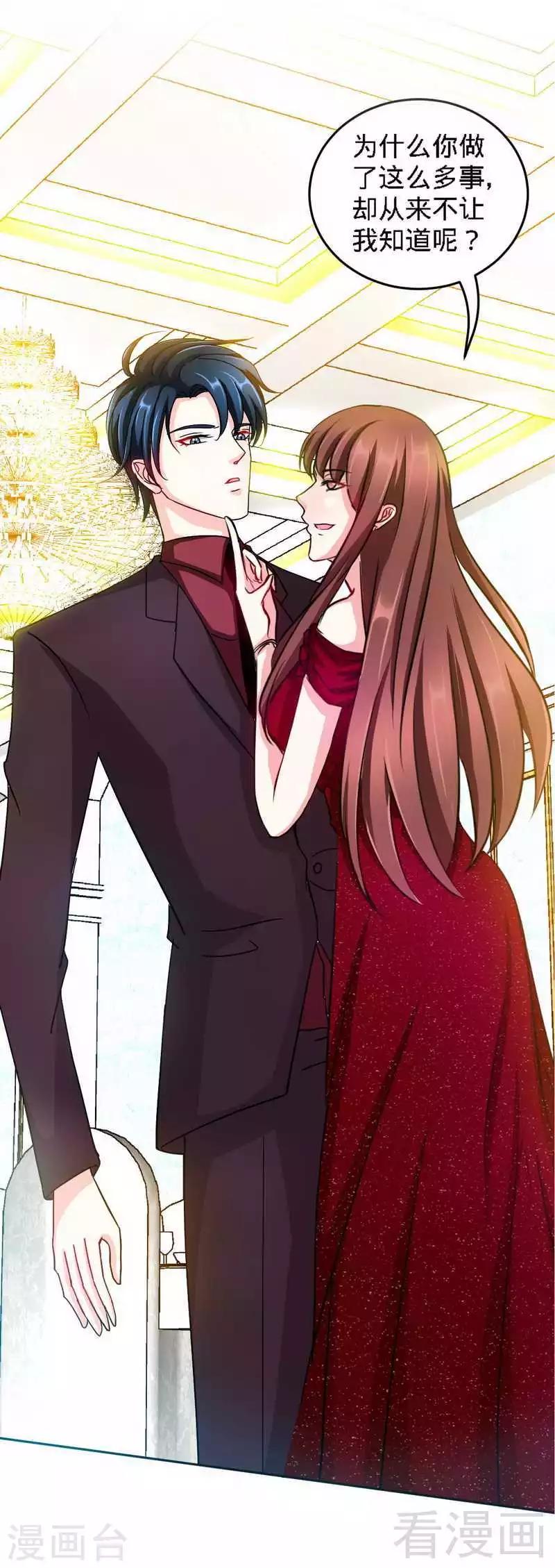 第70话 婚礼散场-第71话