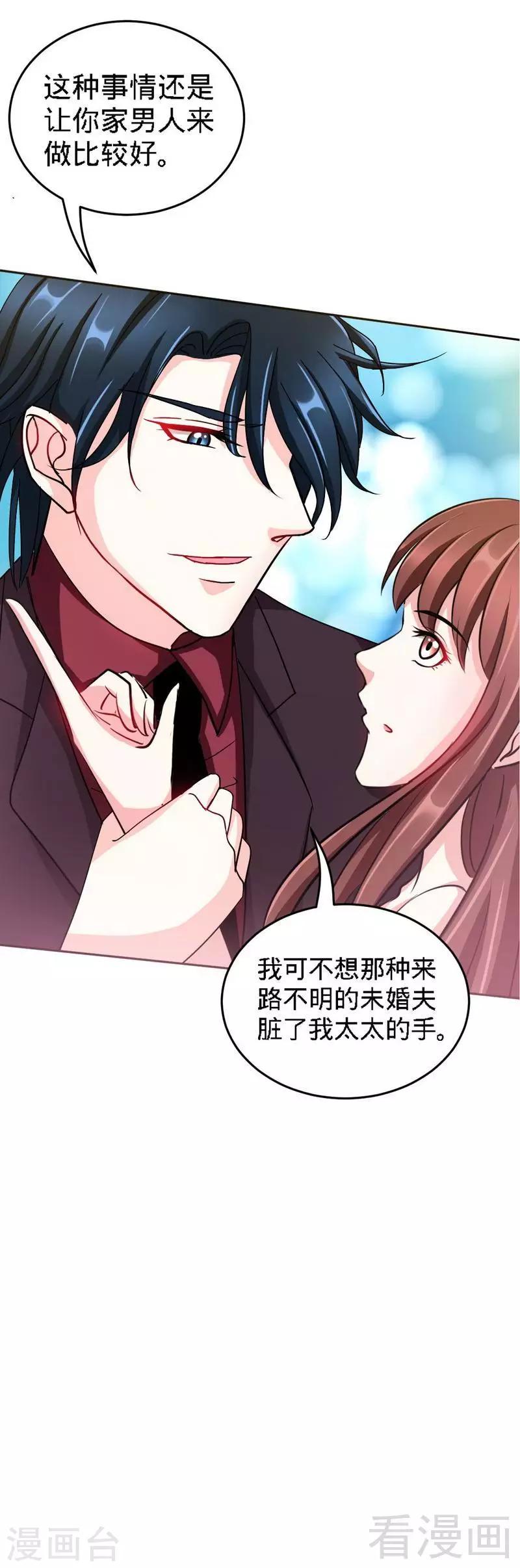 第70话 婚礼散场-第71话