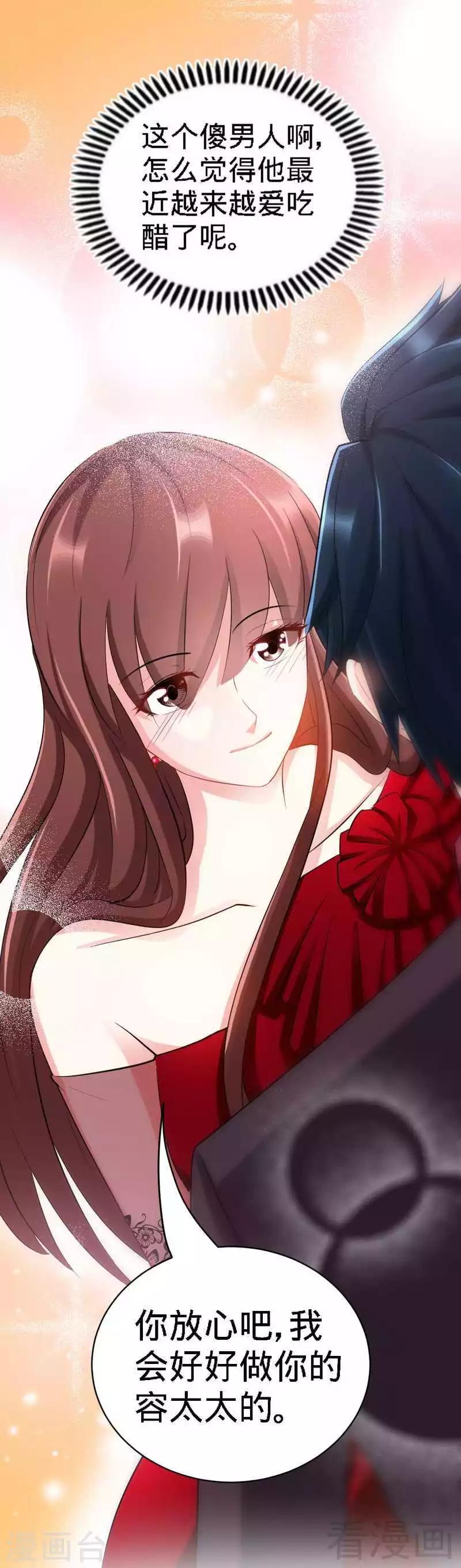 第70话 婚礼散场-第71话