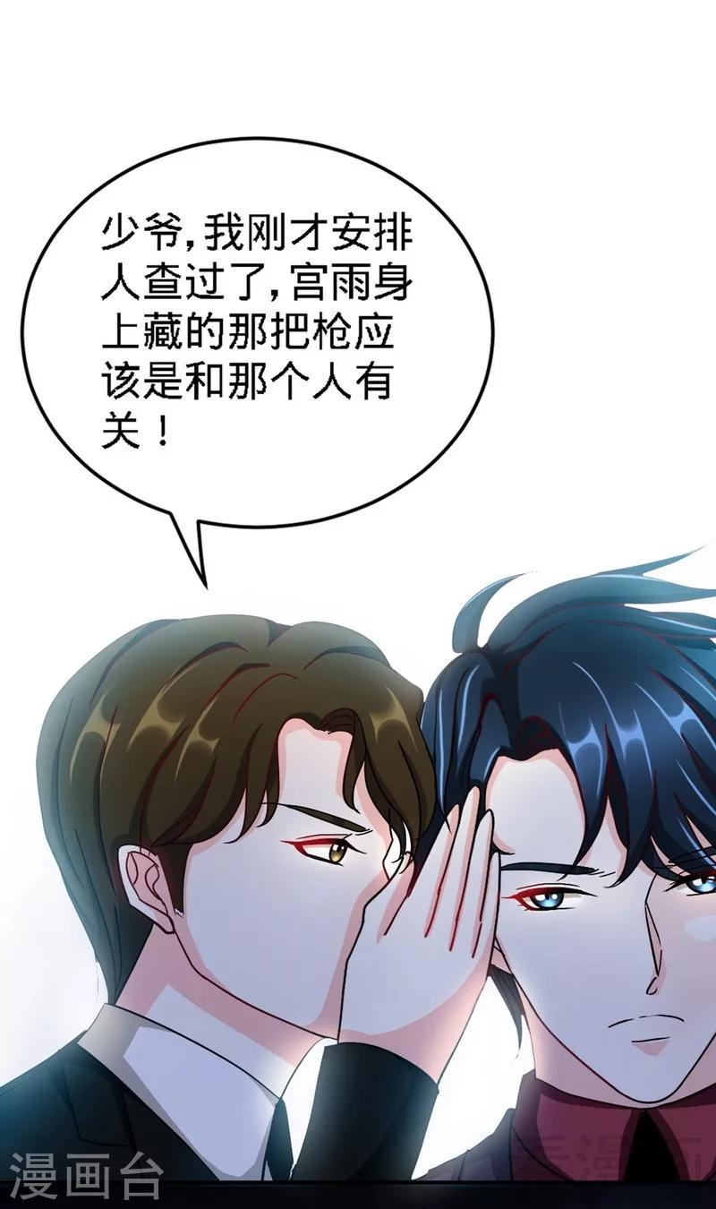 第70话 婚礼散场-第71话