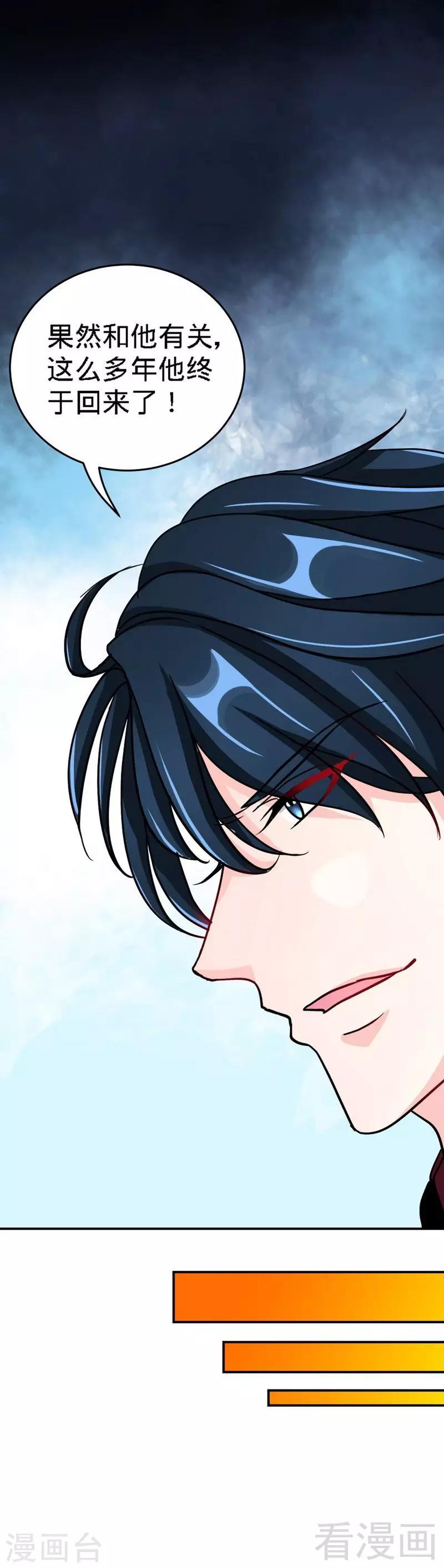 第70话 婚礼散场-第71话