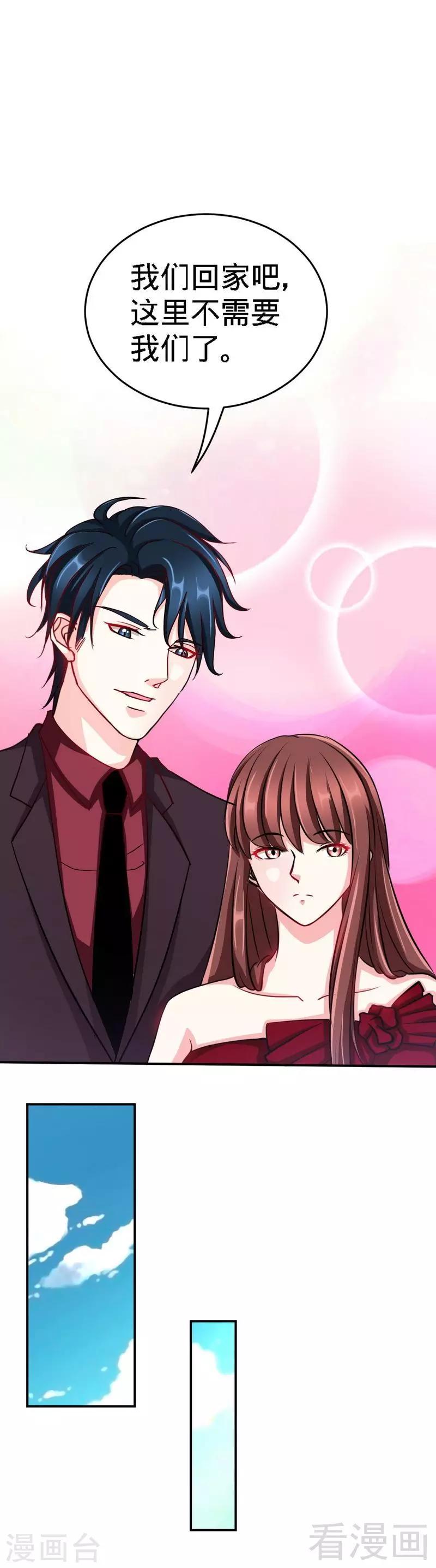 第70话 婚礼散场-第71话
