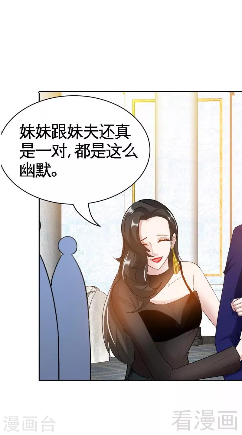 第70话 婚礼散场-第71话