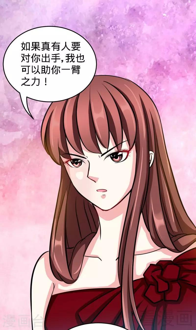 第70话 婚礼散场-第71话