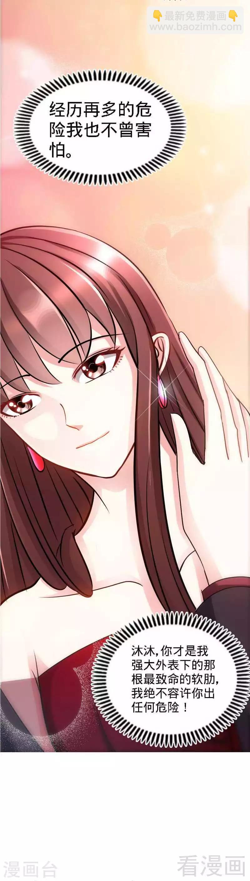 第70话 婚礼散场-第71话