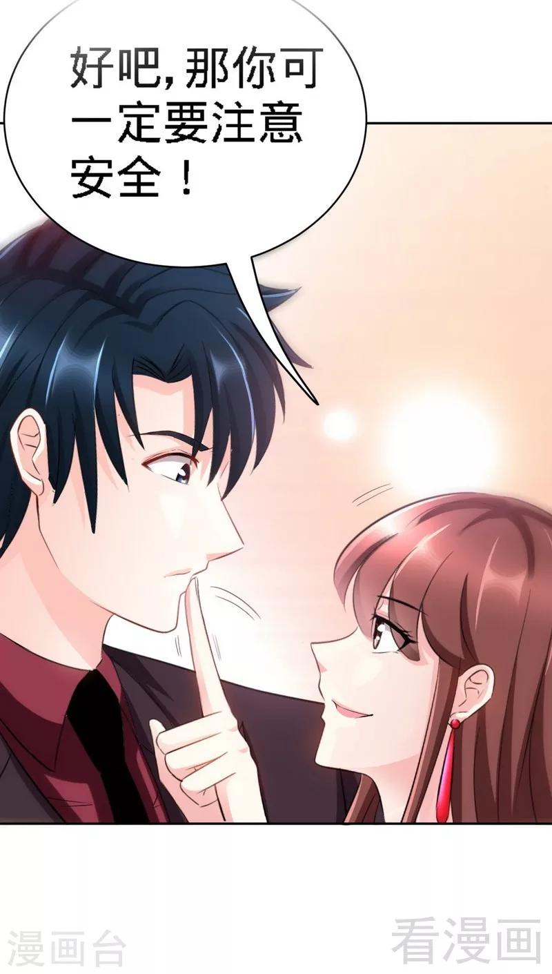 第70话 婚礼散场-第71话