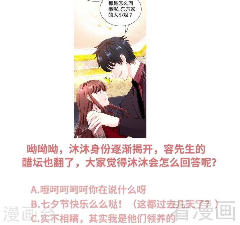 第70话 婚礼散场-第71话