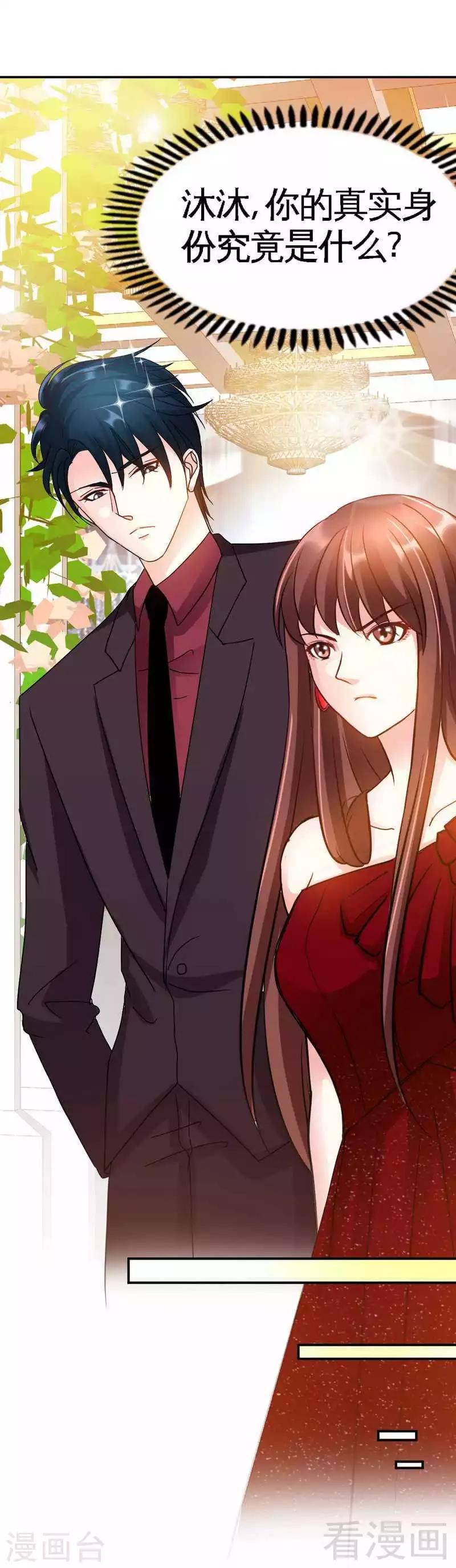 第70话 婚礼散场-第71话