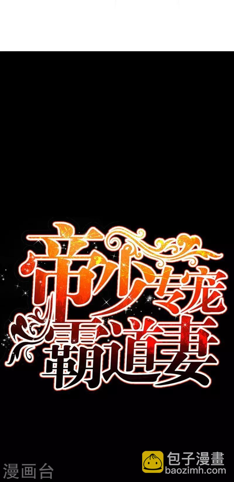 第70话 婚礼散场-第71话