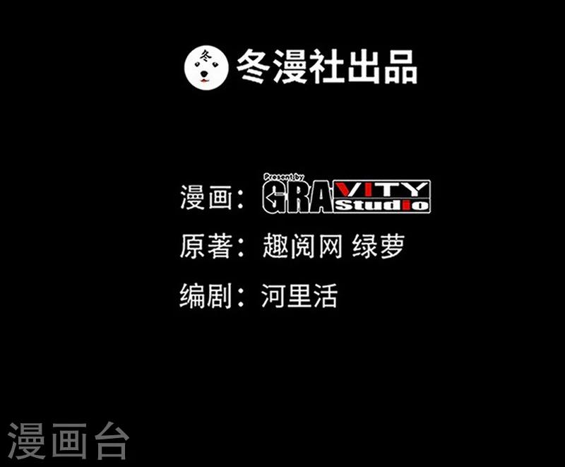第70话 婚礼散场-第71话